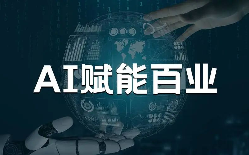 真相揭秘：為何企業都在向AI領域席卷？